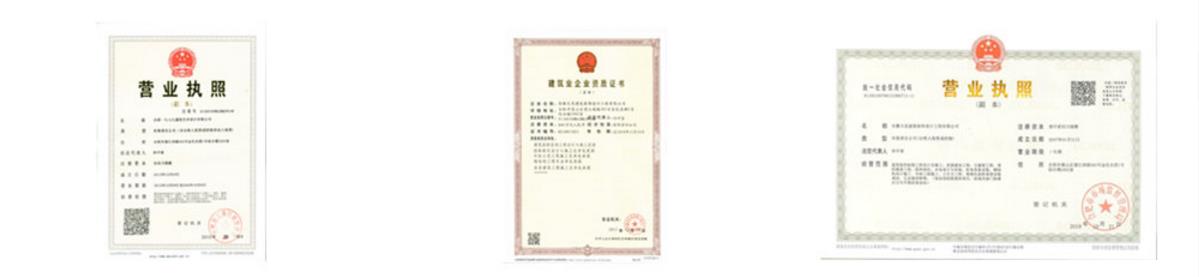 厂房装修资质 厂房装修资质